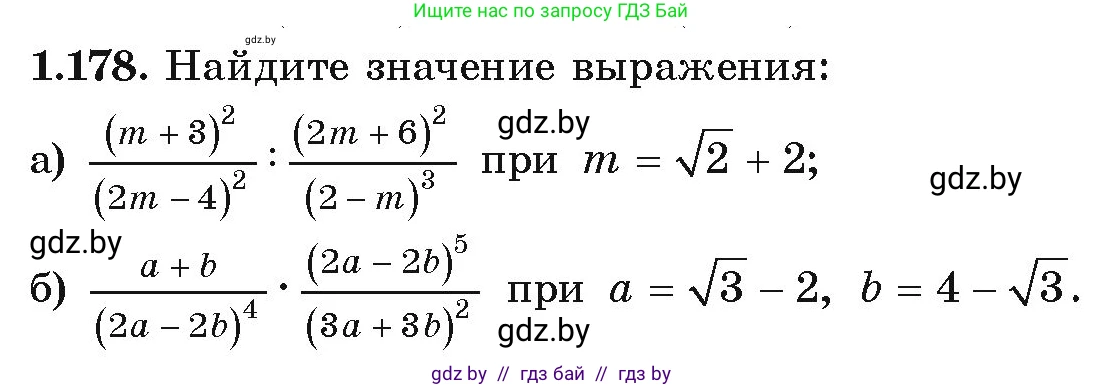 Алгебра, 9 класс Учебник, авторы: Арефьева Ирина Глебовна, Пирютко Ольга Николаевна, издательство Народная асвета, Минск, 2019, голубого цвета, страница 54, номер 1.178, Условие