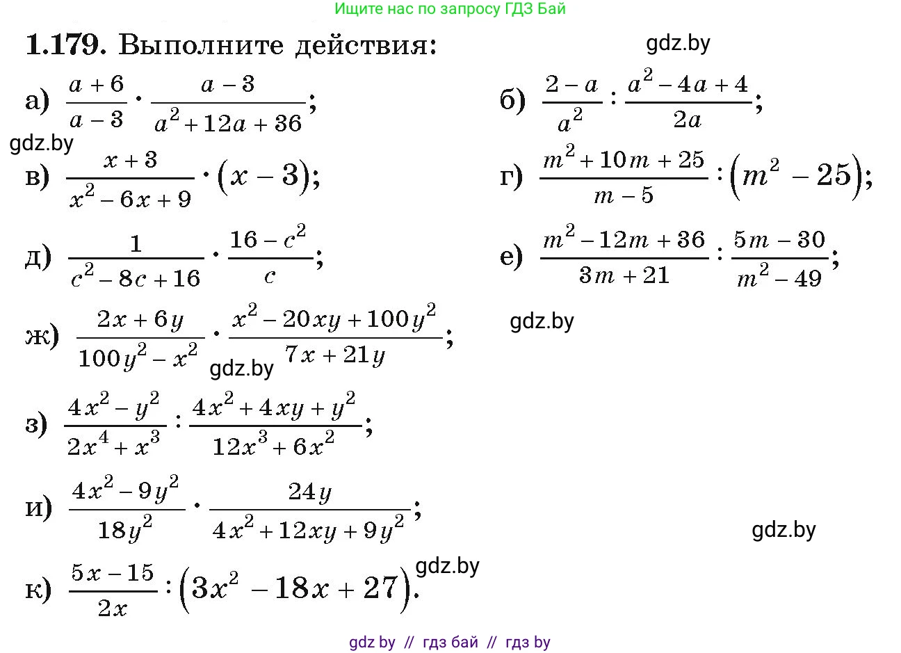 Алгебра, 9 класс Учебник, авторы: Арефьева Ирина Глебовна, Пирютко Ольга Николаевна, издательство Народная асвета, Минск, 2019, голубого цвета, страница 54, номер 1.179, Условие