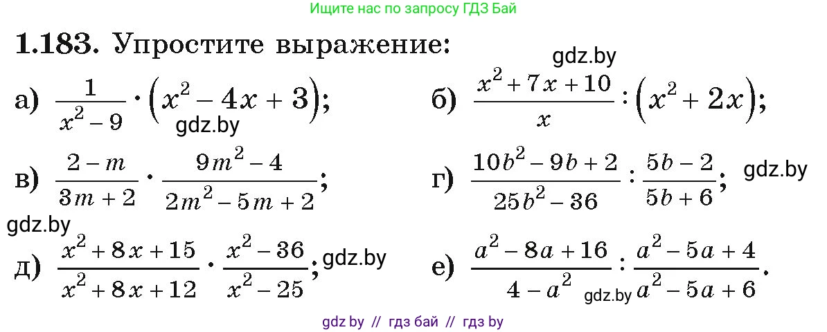 Алгебра, 9 класс Учебник, авторы: Арефьева Ирина Глебовна, Пирютко Ольга Николаевна, издательство Народная асвета, Минск, 2019, голубого цвета, страница 55, номер 1.183, Условие