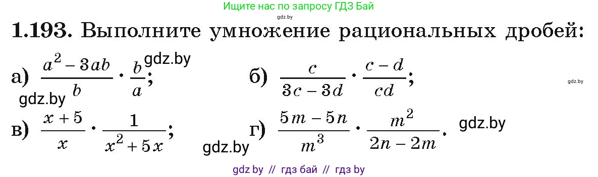 Алгебра, 9 класс Учебник, авторы: Арефьева Ирина Глебовна, Пирютко Ольга Николаевна, издательство Народная асвета, Минск, 2019, голубого цвета, страница 56, номер 1.193, Условие