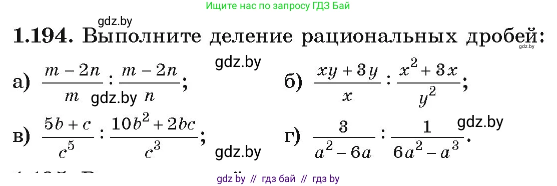 Алгебра, 9 класс Учебник, авторы: Арефьева Ирина Глебовна, Пирютко Ольга Николаевна, издательство Народная асвета, Минск, 2019, голубого цвета, страница 56, номер 1.194, Условие