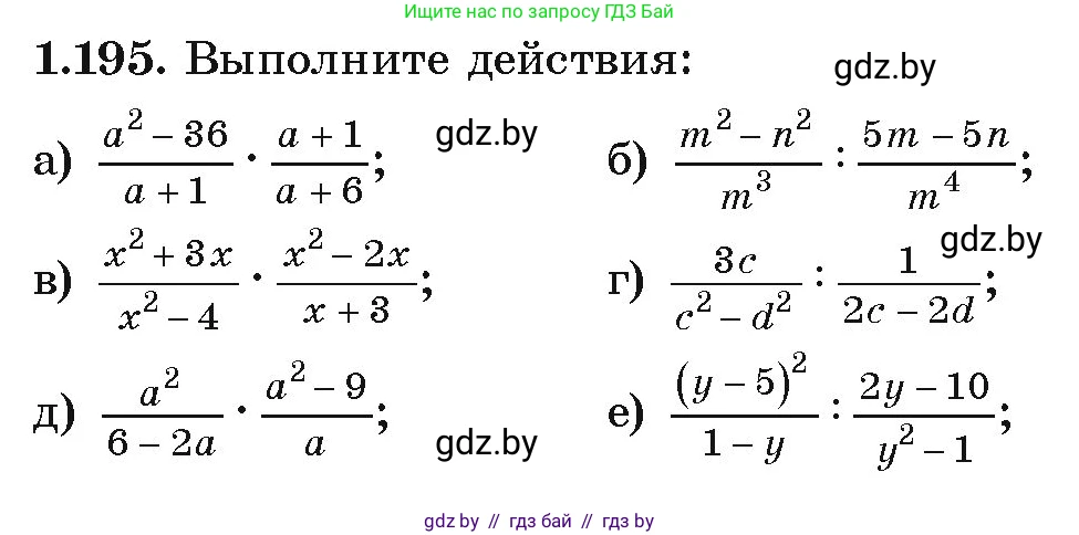Алгебра, 9 класс Учебник, авторы: Арефьева Ирина Глебовна, Пирютко Ольга Николаевна, издательство Народная асвета, Минск, 2019, голубого цвета, страница 56, номер 1.195, Условие