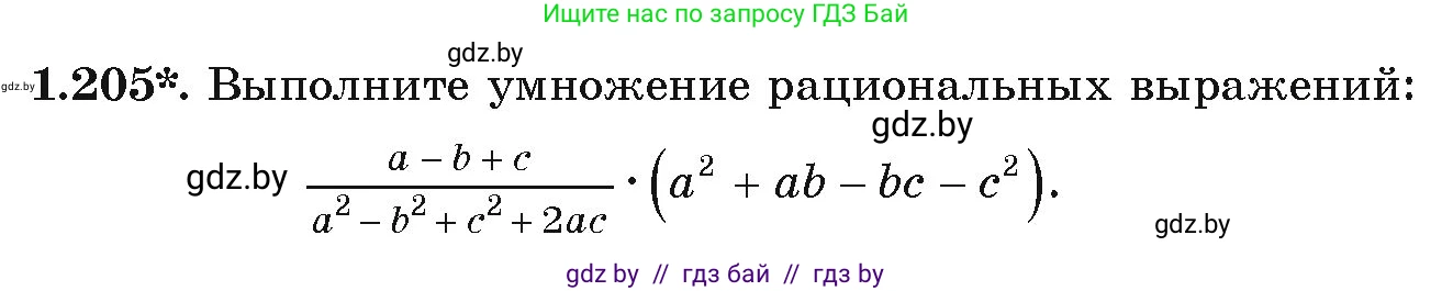Алгебра, 9 класс Учебник, авторы: Арефьева Ирина Глебовна, Пирютко Ольга Николаевна, издательство Народная асвета, Минск, 2019, голубого цвета, страница 58, номер 1.205, Условие