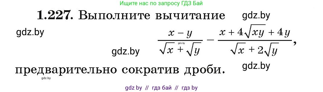 Алгебра, 9 класс Учебник, авторы: Арефьева Ирина Глебовна, Пирютко Ольга Николаевна, издательство Народная асвета, Минск, 2019, голубого цвета, страница 66, номер 1.227, Условие
