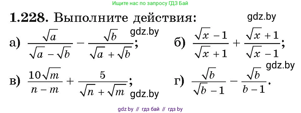 Алгебра, 9 класс Учебник, авторы: Арефьева Ирина Глебовна, Пирютко Ольга Николаевна, издательство Народная асвета, Минск, 2019, голубого цвета, страница 66, номер 1.228, Условие