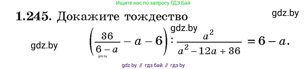 Алгебра, 9 класс Учебник, авторы: Арефьева Ирина Глебовна, Пирютко Ольга Николаевна, издательство Народная асвета, Минск, 2019, голубого цвета, страница 69, номер 1.245, Условие