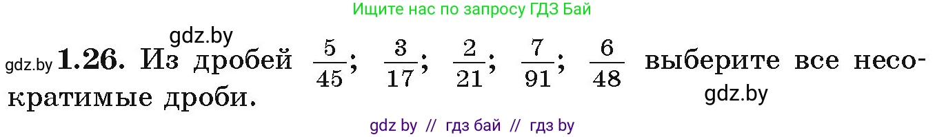 Алгебра, 9 класс Учебник, авторы: Арефьева Ирина Глебовна, Пирютко Ольга Николаевна, издательство Народная асвета, Минск, 2019, голубого цвета, страница 17, номер 1.26, Условие