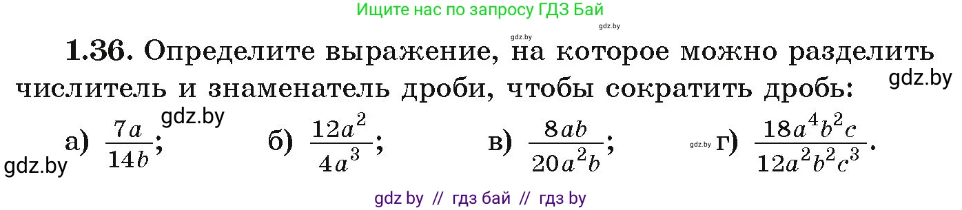 Алгебра, 9 класс Учебник, авторы: Арефьева Ирина Глебовна, Пирютко Ольга Николаевна, издательство Народная асвета, Минск, 2019, голубого цвета, страница 25, номер 1.36, Условие