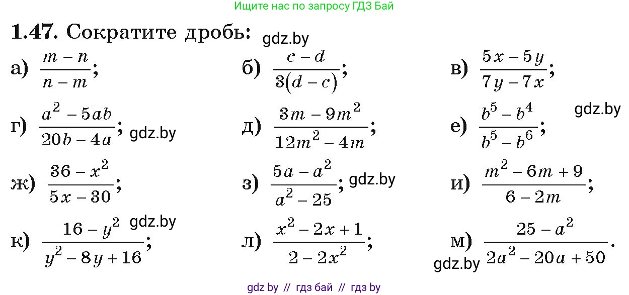 Алгебра, 9 класс Учебник, авторы: Арефьева Ирина Глебовна, Пирютко Ольга Николаевна, издательство Народная асвета, Минск, 2019, голубого цвета, страница 27, номер 1.47, Условие
