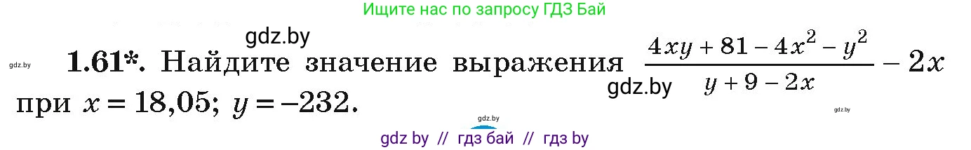 Алгебра, 9 класс Учебник, авторы: Арефьева Ирина Глебовна, Пирютко Ольга Николаевна, издательство Народная асвета, Минск, 2019, голубого цвета, страница 29, номер 1.61, Условие