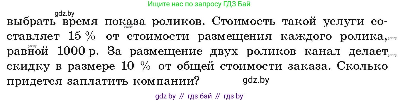 Алгебра, 9 класс Учебник, авторы: Арефьева Ирина Глебовна, Пирютко Ольга Николаевна, издательство Народная асвета, Минск, 2019, голубого цвета, страница 31, номер 1.83, Условие (продолжение 2)