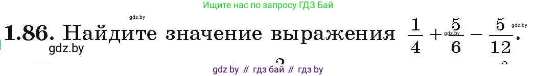 Алгебра, 9 класс Учебник, авторы: Арефьева Ирина Глебовна, Пирютко Ольга Николаевна, издательство Народная асвета, Минск, 2019, голубого цвета, страница 32, номер 1.86, Условие