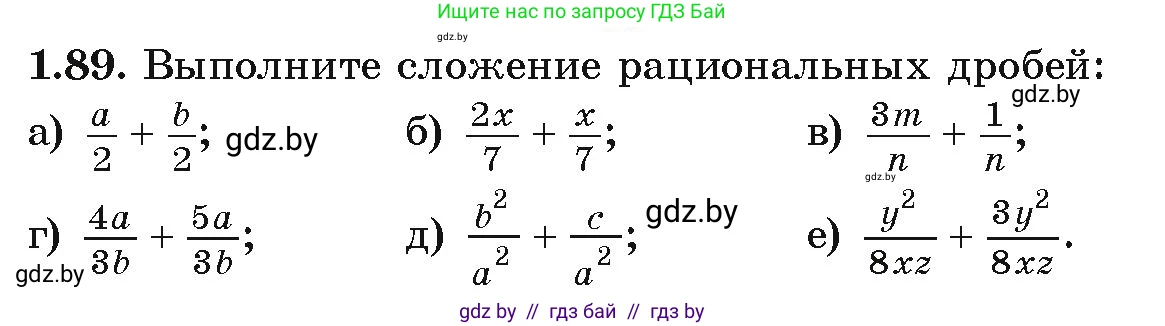 Алгебра, 9 класс Учебник, авторы: Арефьева Ирина Глебовна, Пирютко Ольга Николаевна, издательство Народная асвета, Минск, 2019, голубого цвета, страница 38, номер 1.89, Условие