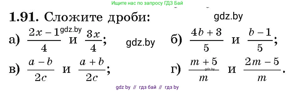 Алгебра, 9 класс Учебник, авторы: Арефьева Ирина Глебовна, Пирютко Ольга Николаевна, издательство Народная асвета, Минск, 2019, голубого цвета, страница 38, номер 1.91, Условие