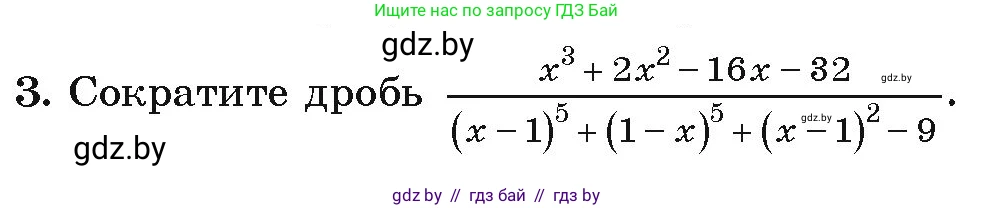 Алгебра, 9 класс Учебник, авторы: Арефьева Ирина Глебовна, Пирютко Ольга Николаевна, издательство Народная асвета, Минск, 2019, голубого цвета, страница 74, номер 3, Условие