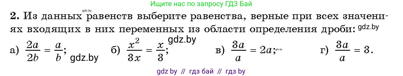 Алгебра, 9 класс Учебник, авторы: Арефьева Ирина Глебовна, Пирютко Ольга Николаевна, издательство Народная асвета, Минск, 2019, голубого цвета, страница 24, Условие