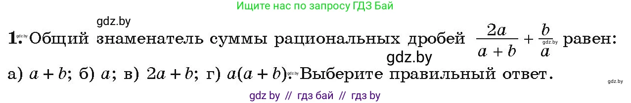 Алгебра, 9 класс Учебник, авторы: Арефьева Ирина Глебовна, Пирютко Ольга Николаевна, издательство Народная асвета, Минск, 2019, голубого цвета, страница 38, Условие