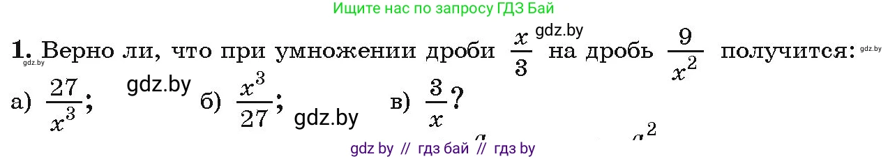Алгебра, 9 класс Учебник, авторы: Арефьева Ирина Глебовна, Пирютко Ольга Николаевна, издательство Народная асвета, Минск, 2019, голубого цвета, страница 52, Условие