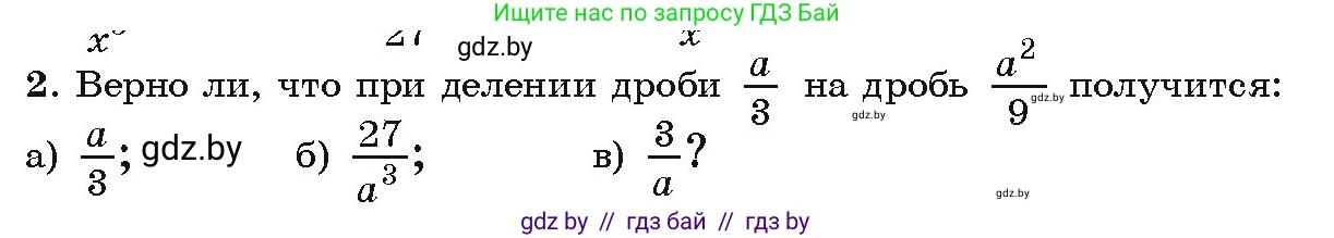 Алгебра, 9 класс Учебник, авторы: Арефьева Ирина Глебовна, Пирютко Ольга Николаевна, издательство Народная асвета, Минск, 2019, голубого цвета, страница 52, Условие