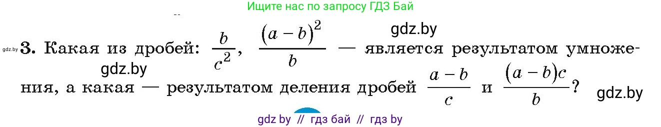 Алгебра, 9 класс Учебник, авторы: Арефьева Ирина Глебовна, Пирютко Ольга Николаевна, издательство Народная асвета, Минск, 2019, голубого цвета, страница 52, Условие