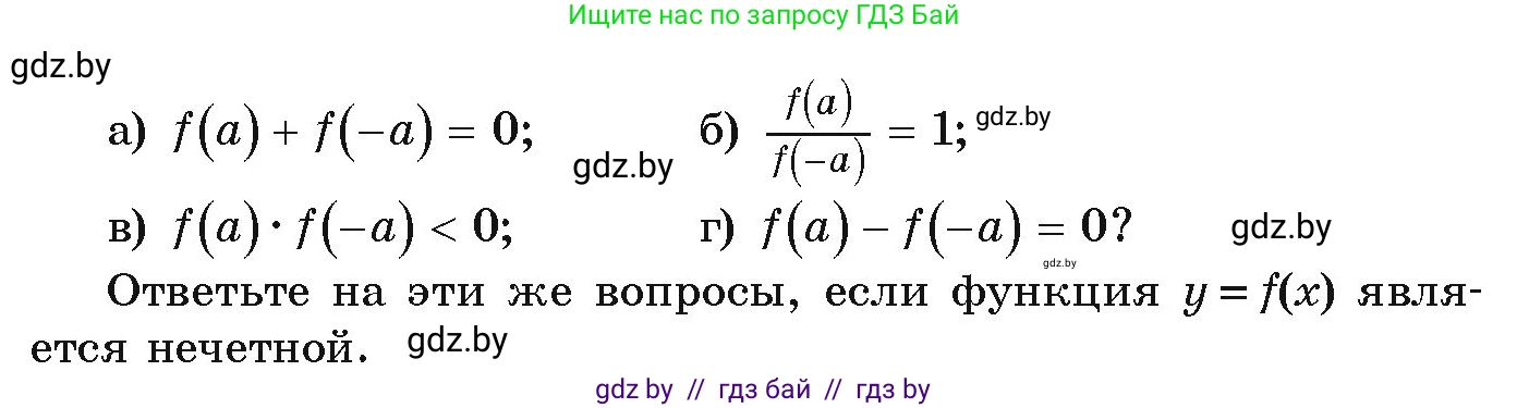 Алгебра, 9 класс Учебник, авторы: Арефьева Ирина Глебовна, Пирютко Ольга Николаевна, издательство Народная асвета, Минск, 2019, голубого цвета, страница 114, номер 2.105, Условие (продолжение 2)