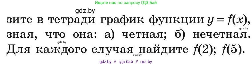 Алгебра, 9 класс Учебник, авторы: Арефьева Ирина Глебовна, Пирютко Ольга Николаевна, издательство Народная асвета, Минск, 2019, голубого цвета, страница 116, номер 2.113, Условие (продолжение 2)