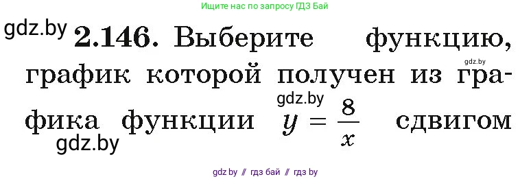 Алгебра, 9 класс Учебник, авторы: Арефьева Ирина Глебовна, Пирютко Ольга Николаевна, издательство Народная асвета, Минск, 2019, голубого цвета, страница 127, номер 2.146, Условие