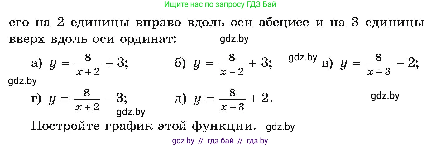 Алгебра, 9 класс Учебник, авторы: Арефьева Ирина Глебовна, Пирютко Ольга Николаевна, издательство Народная асвета, Минск, 2019, голубого цвета, страница 127, номер 2.146, Условие (продолжение 2)