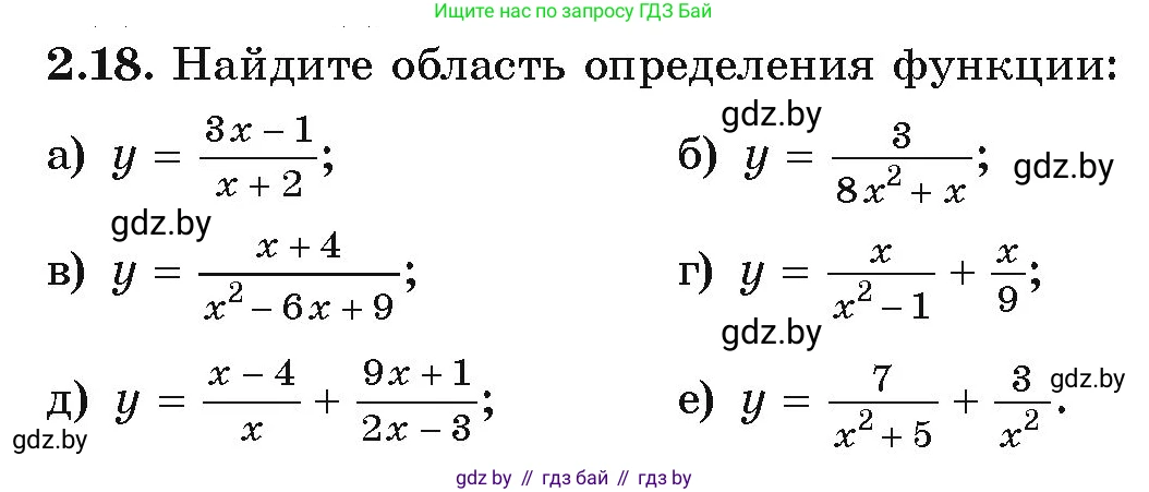 Алгебра, 9 класс Учебник, авторы: Арефьева Ирина Глебовна, Пирютко Ольга Николаевна, издательство Народная асвета, Минск, 2019, голубого цвета, страница 86, номер 2.18, Условие