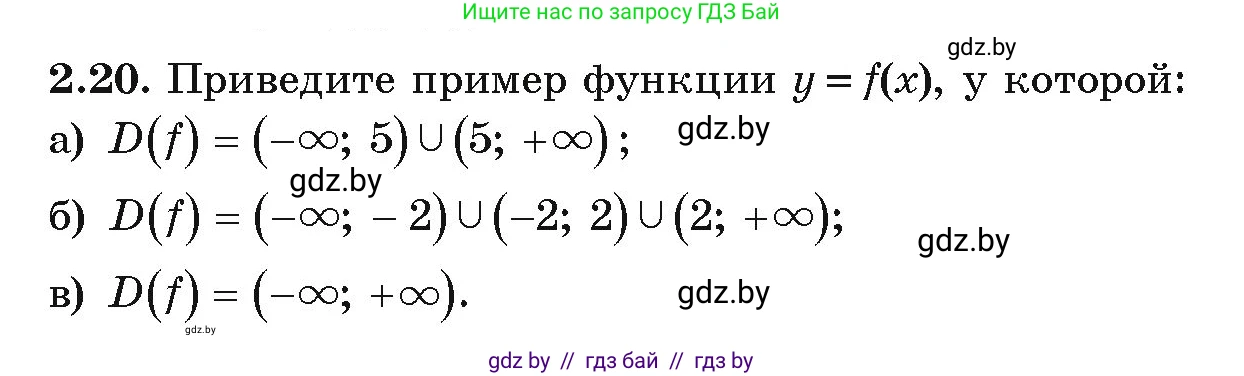 Алгебра, 9 класс Учебник, авторы: Арефьева Ирина Глебовна, Пирютко Ольга Николаевна, издательство Народная асвета, Минск, 2019, голубого цвета, страница 86, номер 2.20, Условие