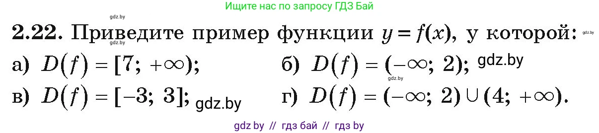 Алгебра, 9 класс Учебник, авторы: Арефьева Ирина Глебовна, Пирютко Ольга Николаевна, издательство Народная асвета, Минск, 2019, голубого цвета, страница 87, номер 2.22, Условие