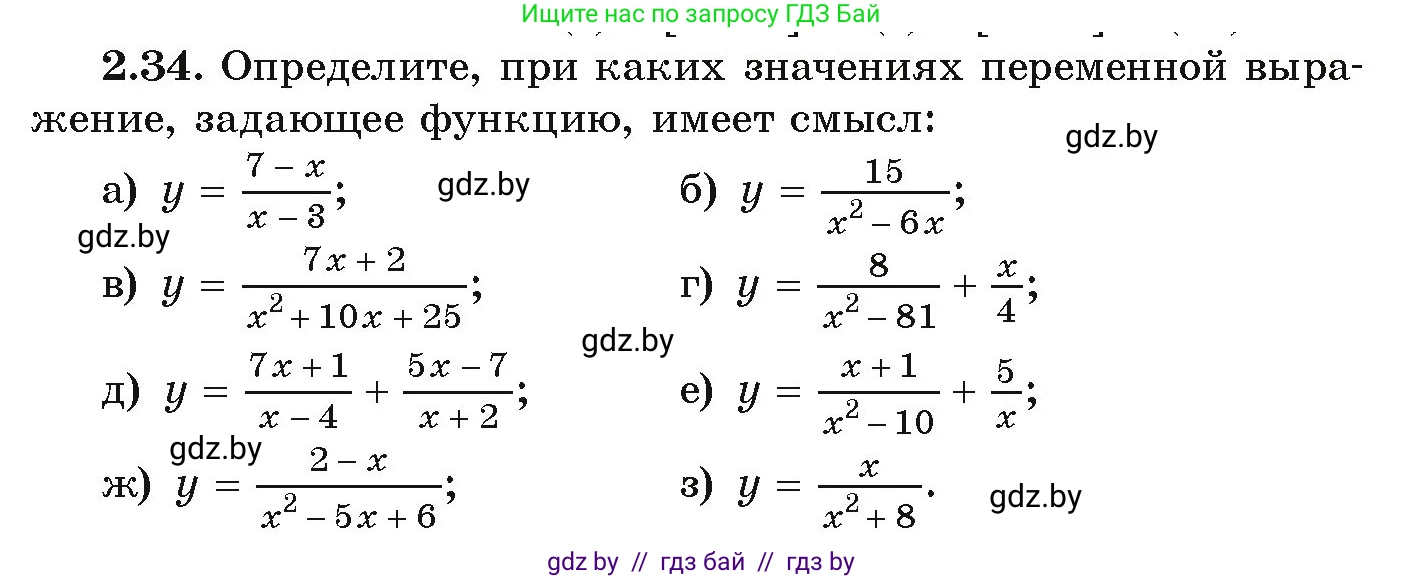 Алгебра, 9 класс Учебник, авторы: Арефьева Ирина Глебовна, Пирютко Ольга Николаевна, издательство Народная асвета, Минск, 2019, голубого цвета, страница 89, номер 2.34, Условие