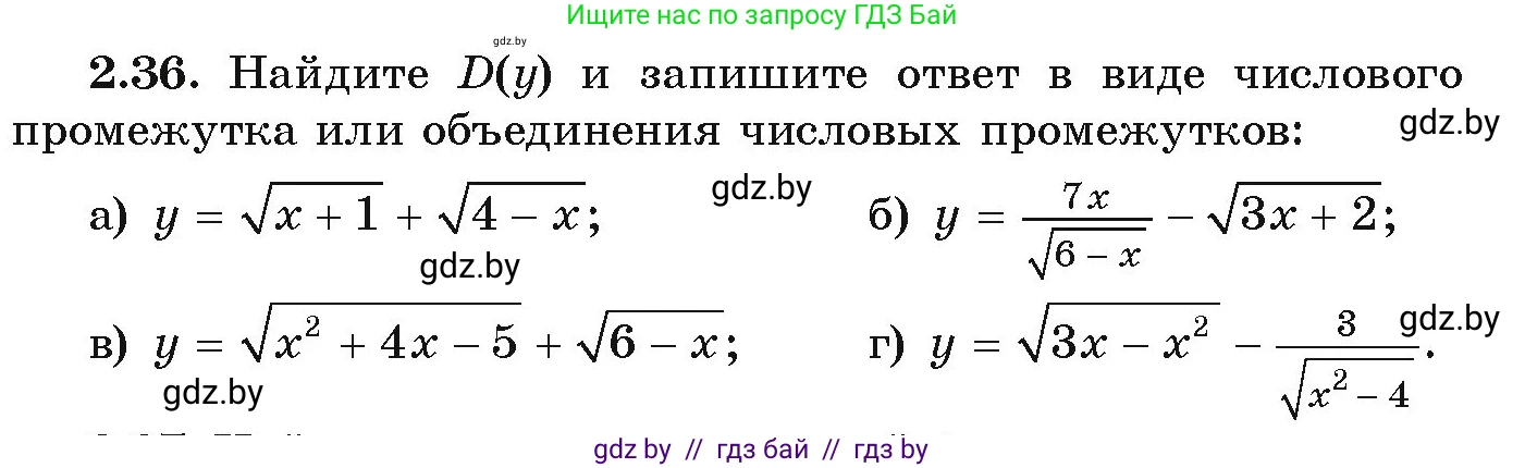 Алгебра, 9 класс Учебник, авторы: Арефьева Ирина Глебовна, Пирютко Ольга Николаевна, издательство Народная асвета, Минск, 2019, голубого цвета, страница 89, номер 2.36, Условие