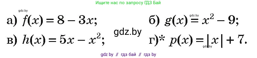 Алгебра, 9 класс Учебник, авторы: Арефьева Ирина Глебовна, Пирютко Ольга Николаевна, издательство Народная асвета, Минск, 2019, голубого цвета, страница 100, номер 2.58, Условие (продолжение 2)