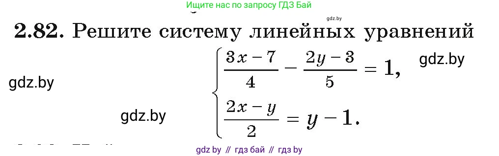 Алгебра, 9 класс Учебник, авторы: Арефьева Ирина Глебовна, Пирютко Ольга Николаевна, издательство Народная асвета, Минск, 2019, голубого цвета, страница 103, номер 2.82, Условие