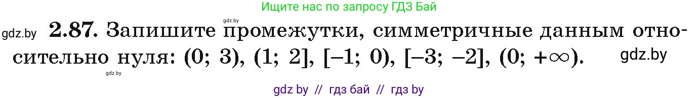 Алгебра, 9 класс Учебник, авторы: Арефьева Ирина Глебовна, Пирютко Ольга Николаевна, издательство Народная асвета, Минск, 2019, голубого цвета, страница 103, номер 2.87, Условие