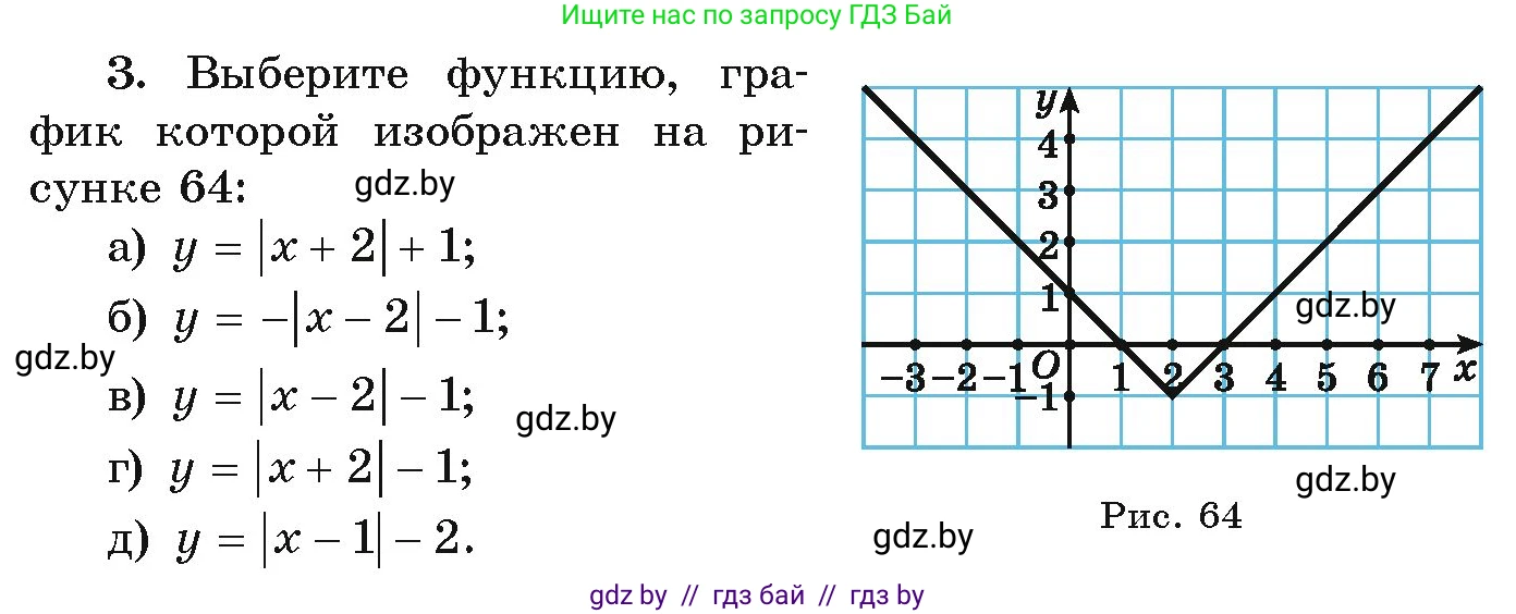 Алгебра, 9 класс Учебник, авторы: Арефьева Ирина Глебовна, Пирютко Ольга Николаевна, издательство Народная асвета, Минск, 2019, голубого цвета, страница 133, номер 3, Условие