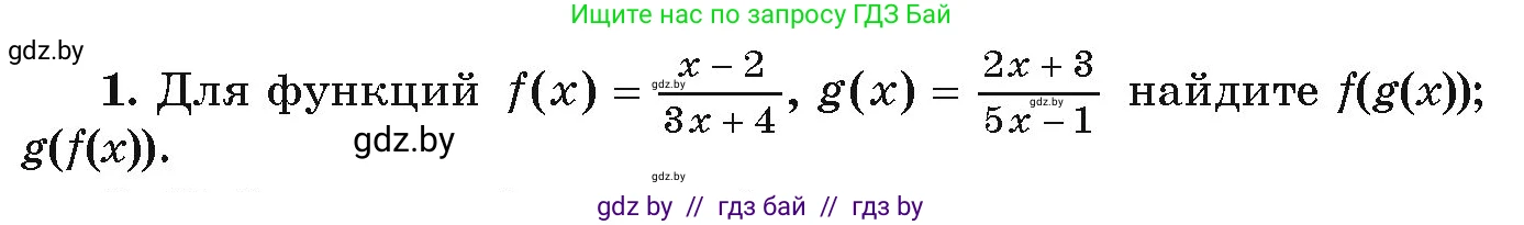 Алгебра, 9 класс Учебник, авторы: Арефьева Ирина Глебовна, Пирютко Ольга Николаевна, издательство Народная асвета, Минск, 2019, голубого цвета, страница 135, номер 1, Условие