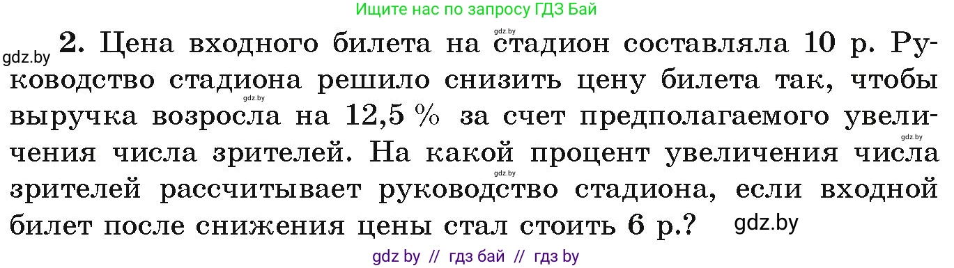 Алгебра, 9 класс Учебник, авторы: Арефьева Ирина Глебовна, Пирютко Ольга Николаевна, издательство Народная асвета, Минск, 2019, голубого цвета, страница 135, номер 2, Условие