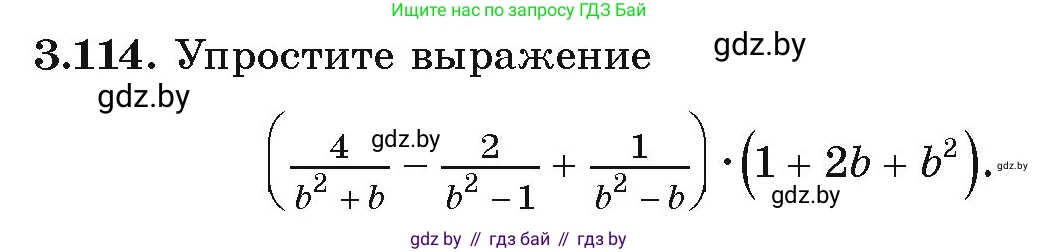 Алгебра, 9 класс Учебник, авторы: Арефьева Ирина Глебовна, Пирютко Ольга Николаевна, издательство Народная асвета, Минск, 2019, голубого цвета, страница 171, номер 3.114, Условие
