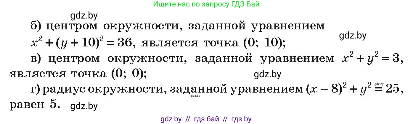 Алгебра, 9 класс Учебник, авторы: Арефьева Ирина Глебовна, Пирютко Ольга Николаевна, издательство Народная асвета, Минск, 2019, голубого цвета, страница 177, номер 3.128, Условие (продолжение 2)