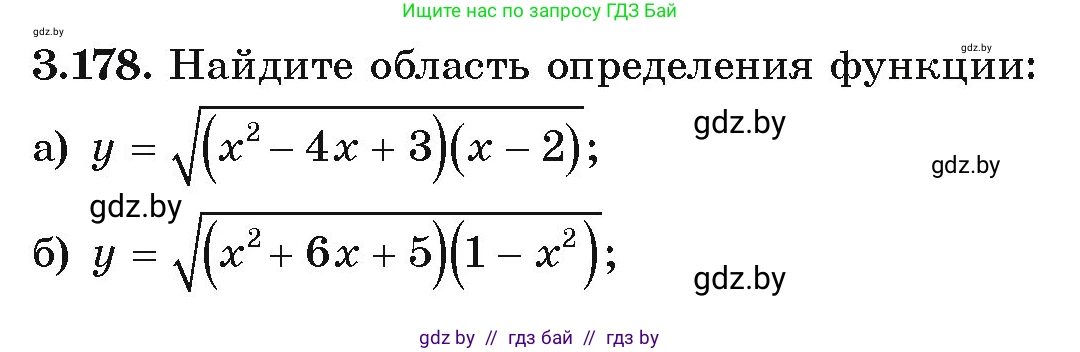 Алгебра, 9 класс Учебник, авторы: Арефьева Ирина Глебовна, Пирютко Ольга Николаевна, издательство Народная асвета, Минск, 2019, голубого цвета, страница 194, номер 3.178, Условие