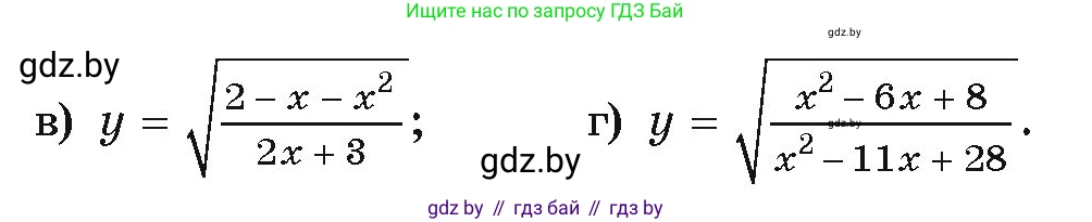 Алгебра, 9 класс Учебник, авторы: Арефьева Ирина Глебовна, Пирютко Ольга Николаевна, издательство Народная асвета, Минск, 2019, голубого цвета, страница 194, номер 3.178, Условие (продолжение 2)
