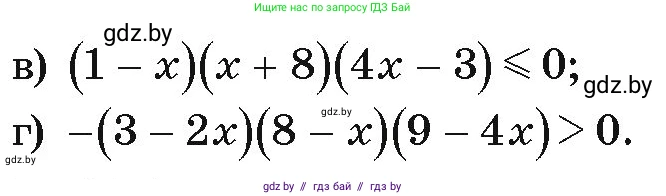Алгебра, 9 класс Учебник, авторы: Арефьева Ирина Глебовна, Пирютко Ольга Николаевна, издательство Народная асвета, Минск, 2019, голубого цвета, страница 196, номер 3.193, Условие (продолжение 2)