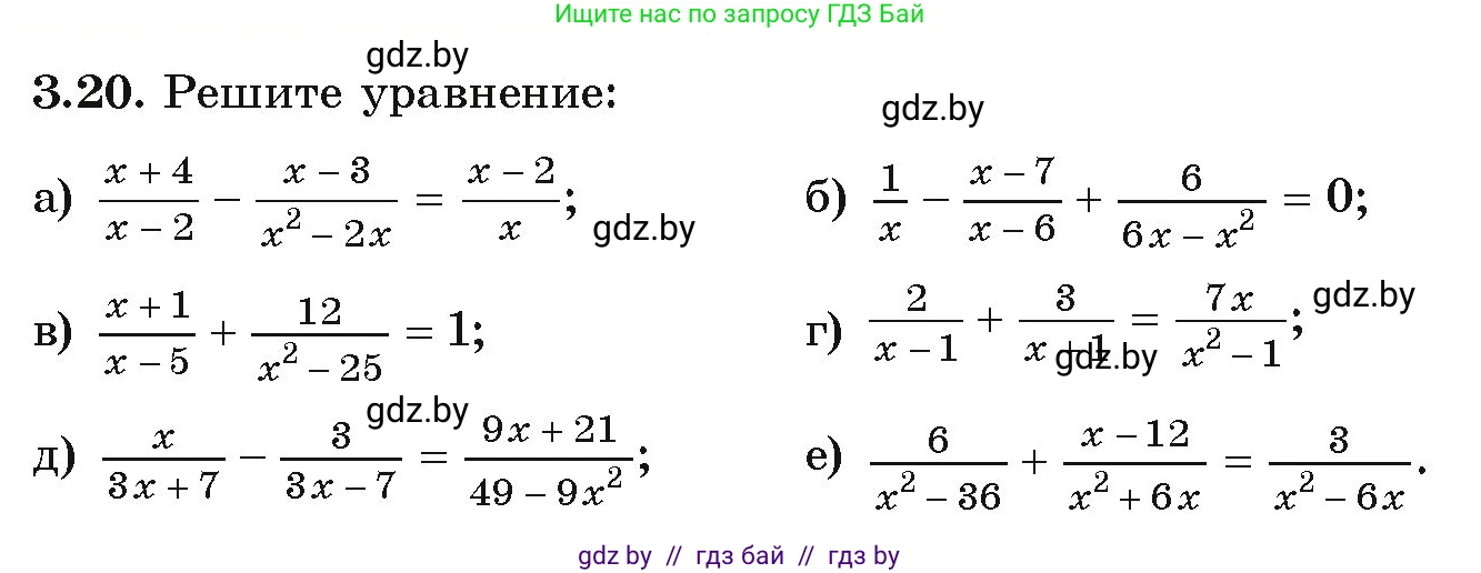 Алгебра, 9 класс Учебник, авторы: Арефьева Ирина Глебовна, Пирютко Ольга Николаевна, издательство Народная асвета, Минск, 2019, голубого цвета, страница 148, номер 3.20, Условие