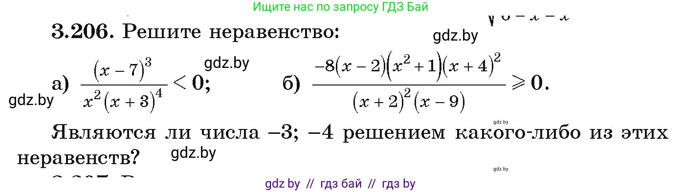 Алгебра, 9 класс Учебник, авторы: Арефьева Ирина Глебовна, Пирютко Ольга Николаевна, издательство Народная асвета, Минск, 2019, голубого цвета, страница 198, номер 3.206, Условие