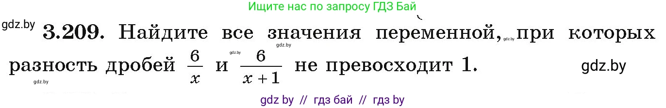 Алгебра, 9 класс Учебник, авторы: Арефьева Ирина Глебовна, Пирютко Ольга Николаевна, издательство Народная асвета, Минск, 2019, голубого цвета, страница 198, номер 3.209, Условие