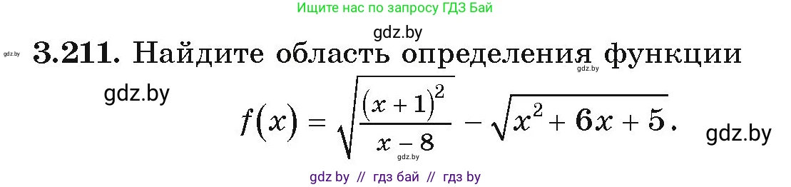 Алгебра, 9 класс Учебник, авторы: Арефьева Ирина Глебовна, Пирютко Ольга Николаевна, издательство Народная асвета, Минск, 2019, голубого цвета, страница 199, номер 3.211, Условие