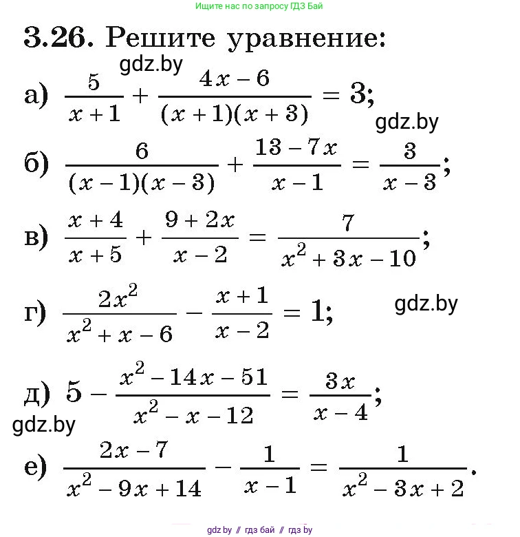 Алгебра, 9 класс Учебник, авторы: Арефьева Ирина Глебовна, Пирютко Ольга Николаевна, издательство Народная асвета, Минск, 2019, голубого цвета, страница 149, номер 3.26, Условие