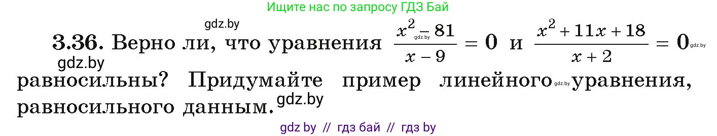 Алгебра, 9 класс Учебник, авторы: Арефьева Ирина Глебовна, Пирютко Ольга Николаевна, издательство Народная асвета, Минск, 2019, голубого цвета, страница 151, номер 3.36, Условие